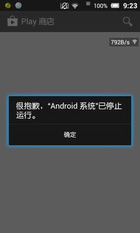 安卓系统会不会停止运行,探究应用停止运行的原因与解决策略