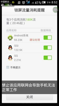 安卓系统从哪来的流量,从系统更新到应用后台联网的全面解析