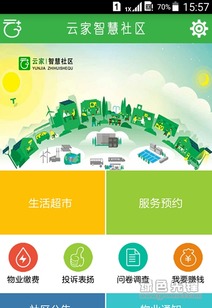 社区安卓系统,基于安卓系统的创新应用与实践