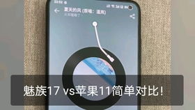 苹果安卓魅族系统对比图,性能、安全与用户体验深度解析”