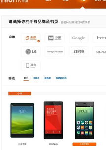 小米系统好还是安卓系统,用户选择的权衡”