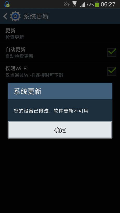 安卓系统提示升级不了,常见原因及解决方案概述