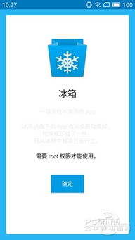 安卓冻结系统app命令,掌握ADB命令实现高效管理