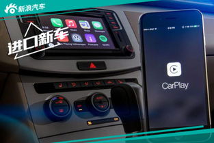安卓系统carplay手机互联,实现iOS体验的车载互联指南