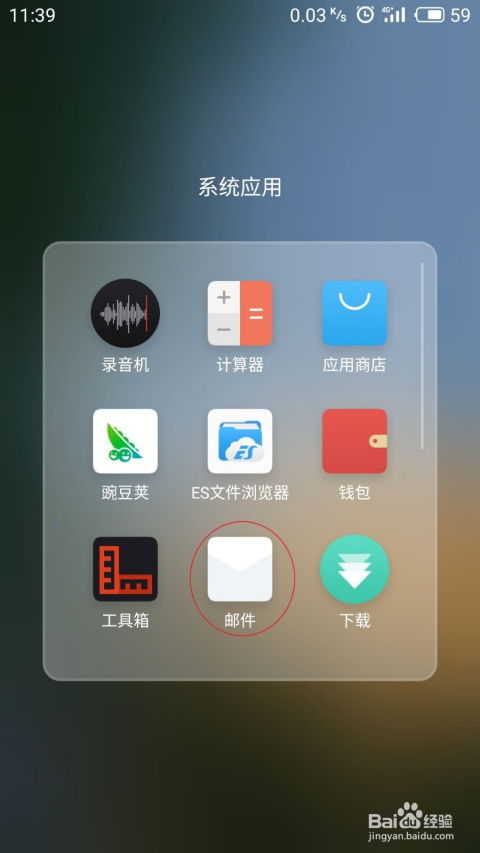安卓系统怎么连接邮箱,轻松设置各类邮箱账户