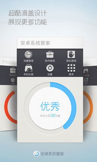 安卓系统管家使用,全方位手机管理利器深度解析”