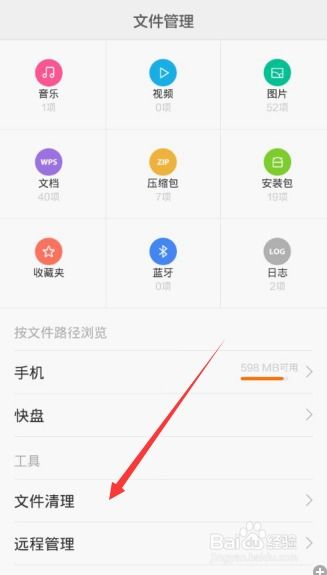 安卓12系统垃圾清理,释放手机潜能