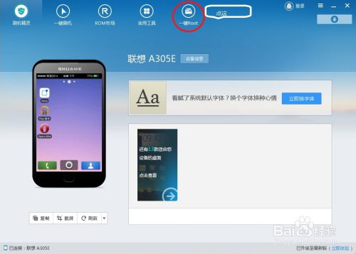 安卓机卡刷系统,轻松升级与修复系统