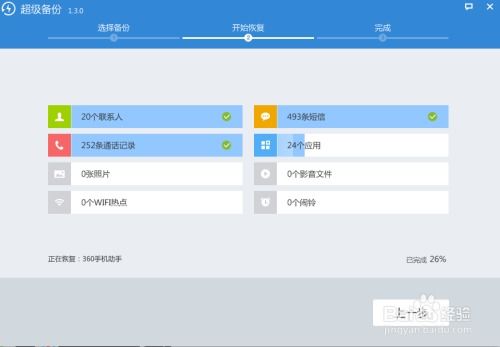 原始安卓如何升级系统,从基础到高级操作详解