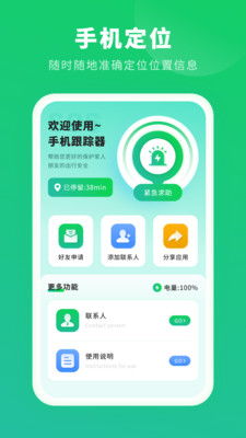 安卓系统定位记录查询,掌握个人行踪轨迹的实用指南