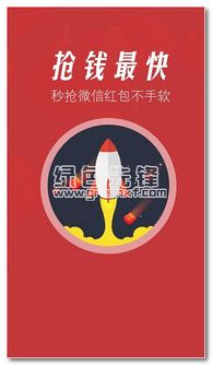 安卓系统抢红包慢,原因分析与优化建议
