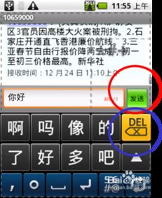 安卓系统如何发送短信,操作步骤与技巧解析