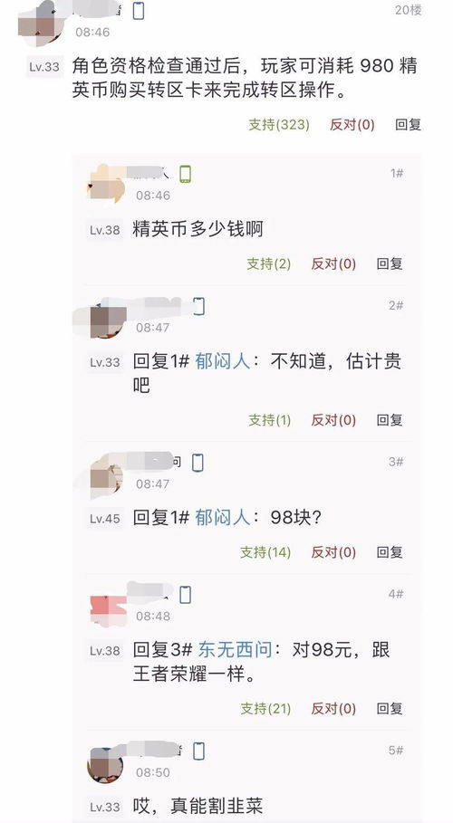 ios系统转安卓系统和平精英,和平精英跨平台攻略解析