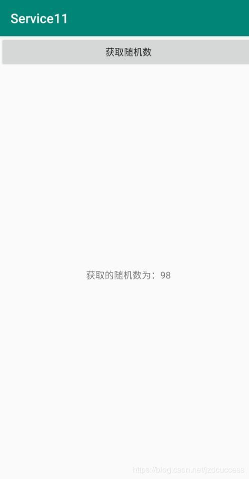 安卓系统怎么绑定服务,实现组件间交互与后台任务处理