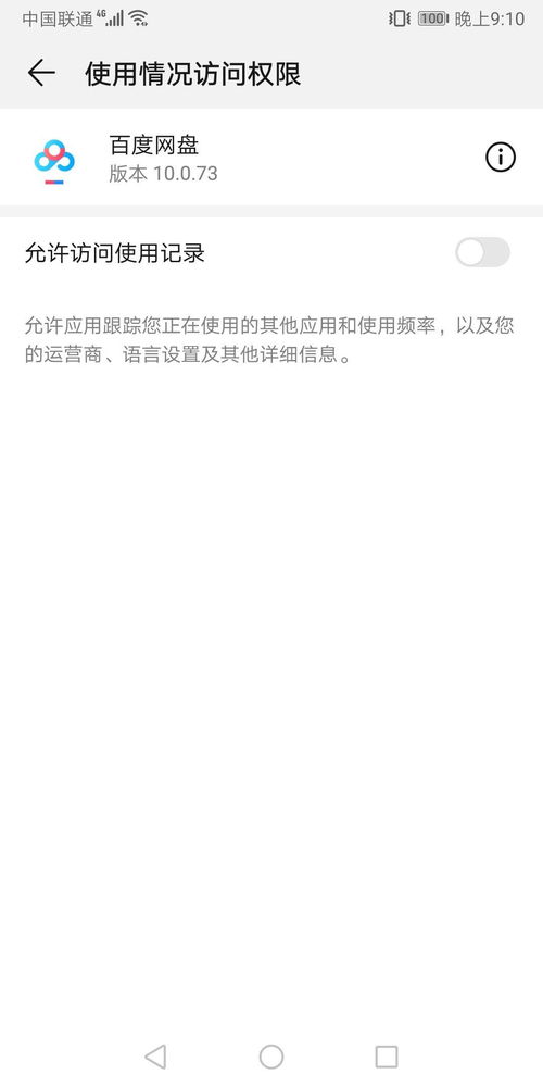 安卓系统更新访问权限,权限管理新变化与用户隐私保护