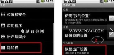 安卓系统怎样找回密码,轻松应对密码遗忘难题