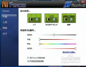 安卓系统的图标排列,打造个性化高效桌面体验