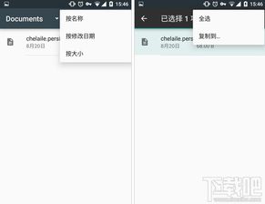 替换安卓6.0系统图标,安卓6.0系统图标替换全攻略