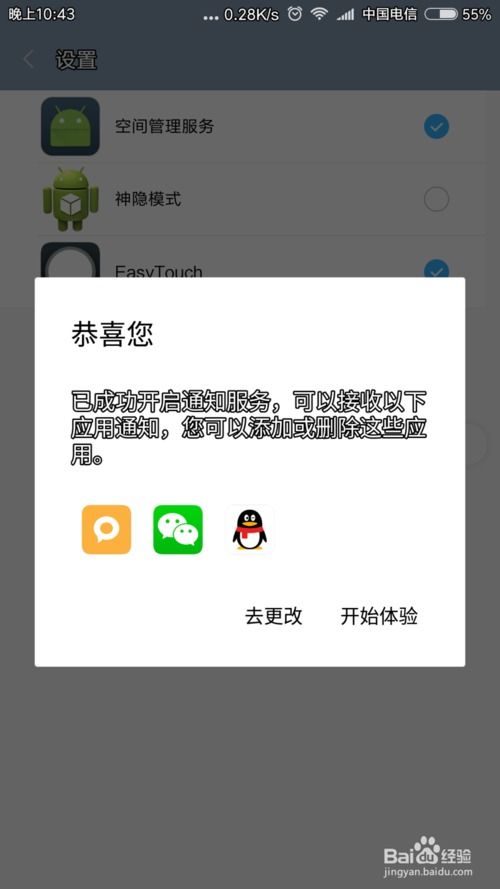 安卓系统悬浮球关闭,全面指南与操作步骤