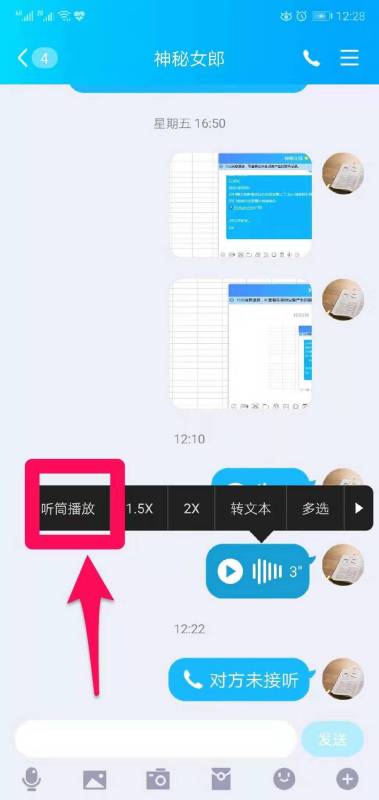 安卓系统听筒模式关闭,轻松恢复扬声器正常使用