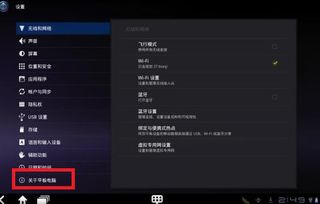 mz安卓系统怎么升级,Moto XOOM MZ606平板电脑升级安卓系统指南