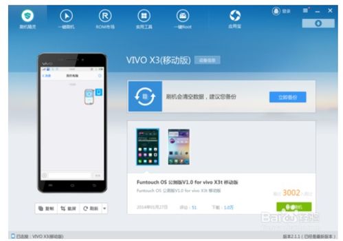 vivo刷原版安卓系统,解锁Bootloader与刷机指南