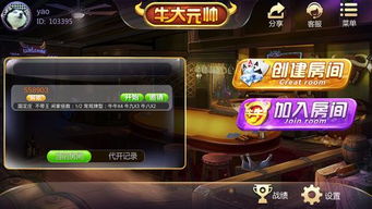 牛元帅安卓系统7.0,流畅安全的人工智能操作系统