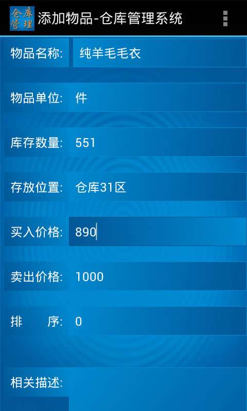 安卓仓库管理系统下载,一键下载体验智能仓储新时代