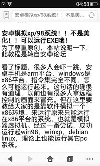 安卓桌面系统研发需求,研发需求与技术创新综述