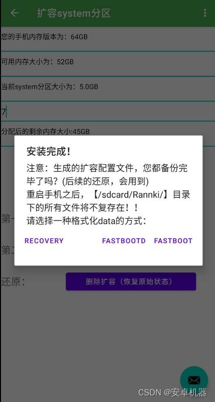 如何给安卓扩容系统,轻松提升手机存储空间与性能