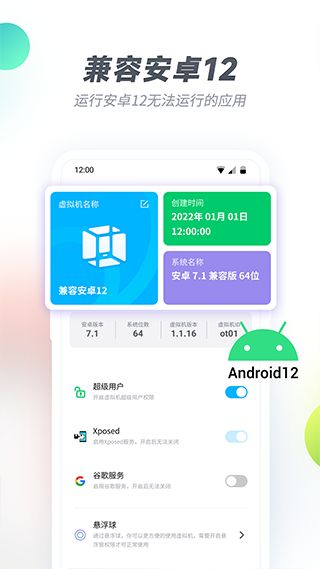 vmos 安卓虚拟手机系统,畅享多机体验
