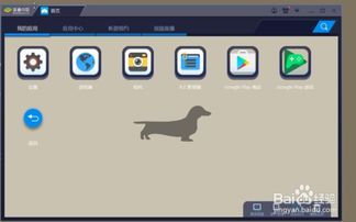 手机模拟低安卓系统,体验纯净原生Android的魅力