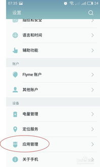 取消系统登录安卓手机,轻松实现安卓手机无密码登录