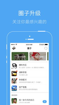 轩尔app安卓系统,创新移动应用体验概览