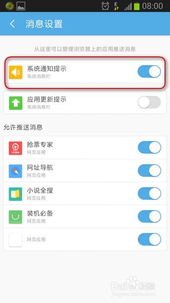安卓系统提示怎样关闭,高效关闭与优化应用性能”