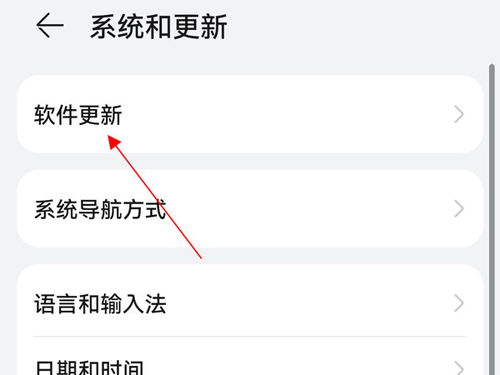 鸿蒙系统3.0安卓下载,引领未来操作系统潮流