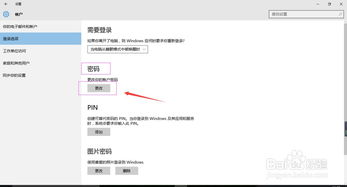安卓系统密码哪里关闭,轻松解除锁屏密码的实用方法