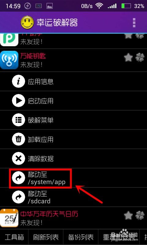 变为安卓系统软件,开发、应用与未来趋势