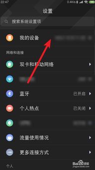 安卓 系统升级5.0,全面升级指南与常见问题解答