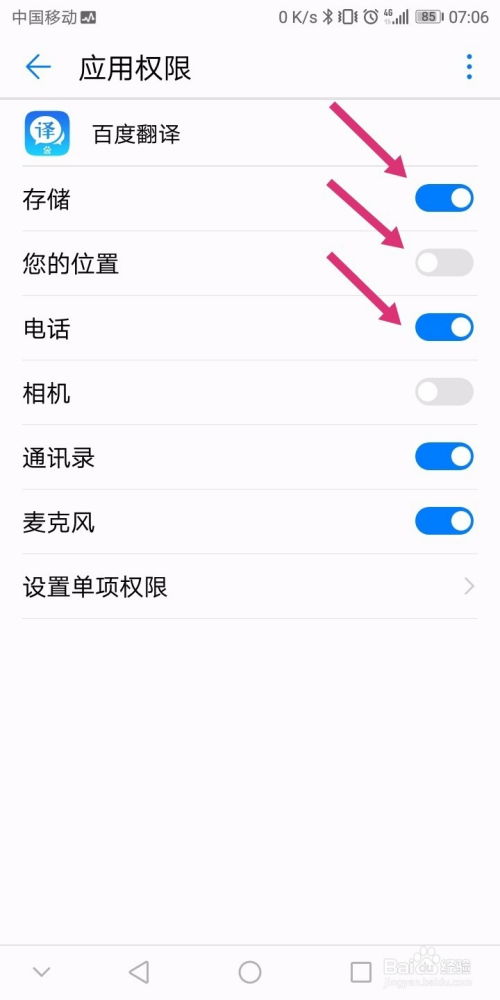 安卓系统设置最高权限,掌握最高权限设置与安全策略