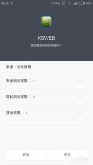 安卓系统应用内网页,安卓应用内嵌网页开发与互操作技术解析