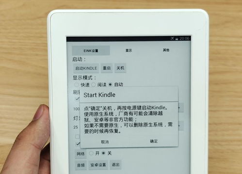 kindle 3刷安卓系统,畅享更多功能与应用