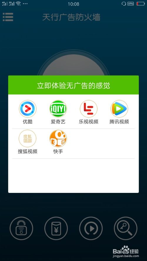 安卓系统视频广告进程,技术实现与优化策略