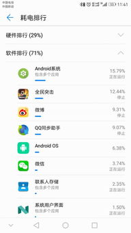 电量壁纸 安卓系统设置,壁纸设置与省电技巧解析