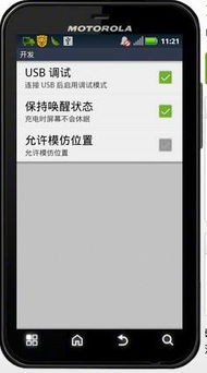 安卓系统usb怎么关,安卓系统USB连接与调试操作指南
