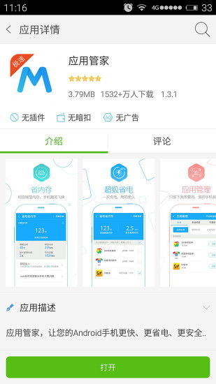 安卓系统有应用商店,多样选择与安全指南