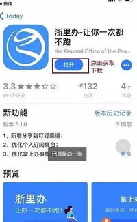 安卓系统软件跳转,安卓系统软件跳转技巧与实现方法详解