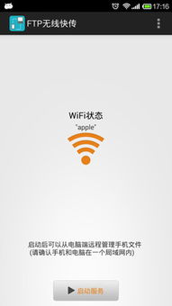 安卓更新系统wifi,WiFi性能优化与连接稳定性提升指南