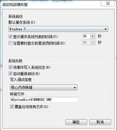 安卓系统打开ini文件,安卓系统轻松打开与编辑ini文件教程