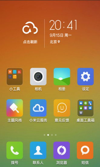 小米的安卓10系统,小米官方升级体验与特性解析